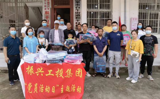 6.1儿童节到和平村送书包