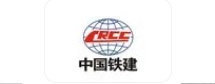 中铁路建