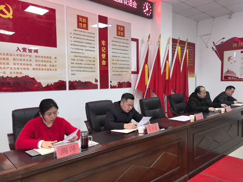 贵州炉碧产发集团召开2025年度工作总结会暨2026年春节前廉洁自律集中提醒谈话会(图1)